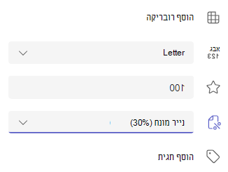 מתן דרגות