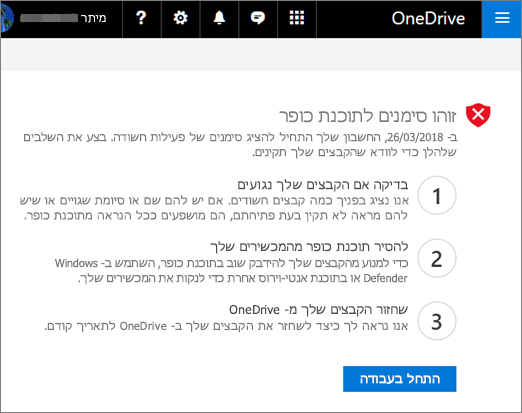 צילום מסך של המסך 'סימנים של תוכנת כופר' באתר האינטרנט של OneDrive