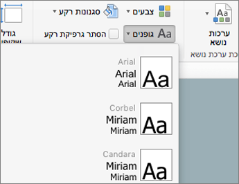 בכרטיסיה 'תבנית בסיס לשקופיות', לחץ על 'גופנים'