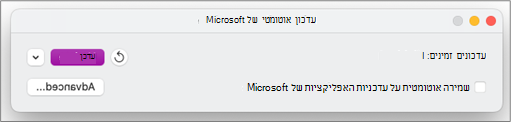 Microsoft AutoUpdate