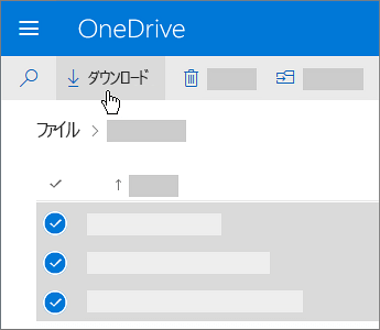 OneDrive ファイルを選択してダウンロードしようとしていることを示すスクリーンショット