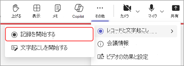 タウン ホールの記録を開始します。