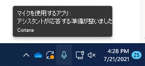 tasskbar のマイク アイコンのスクリーン ショット。