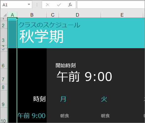 要素の説明がない古い大学のコースの管理 Excel テンプレート。