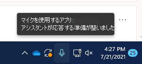 タスク バーのマイク アイコンのスクリーン ショット。