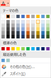 [フォントの色] ボタンの横にある矢印を選択し、色のメニューを開きます。