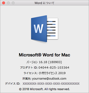 Word ダイアログ ボックスについて