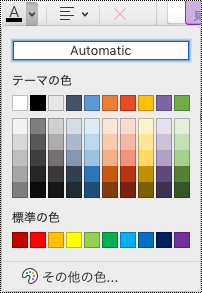 OneNote for Mac の [フォントの色] プルダウン メニュー。
