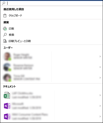 選択された Microsoft 検索ボックス