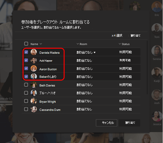 画像は、ブレークアウト ルームにユーザーを割り当てる方法を示しています