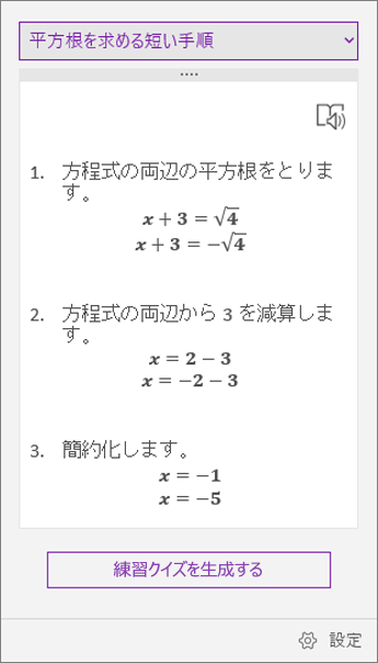 数式アシスタントの作業ウィンドウの解決手順