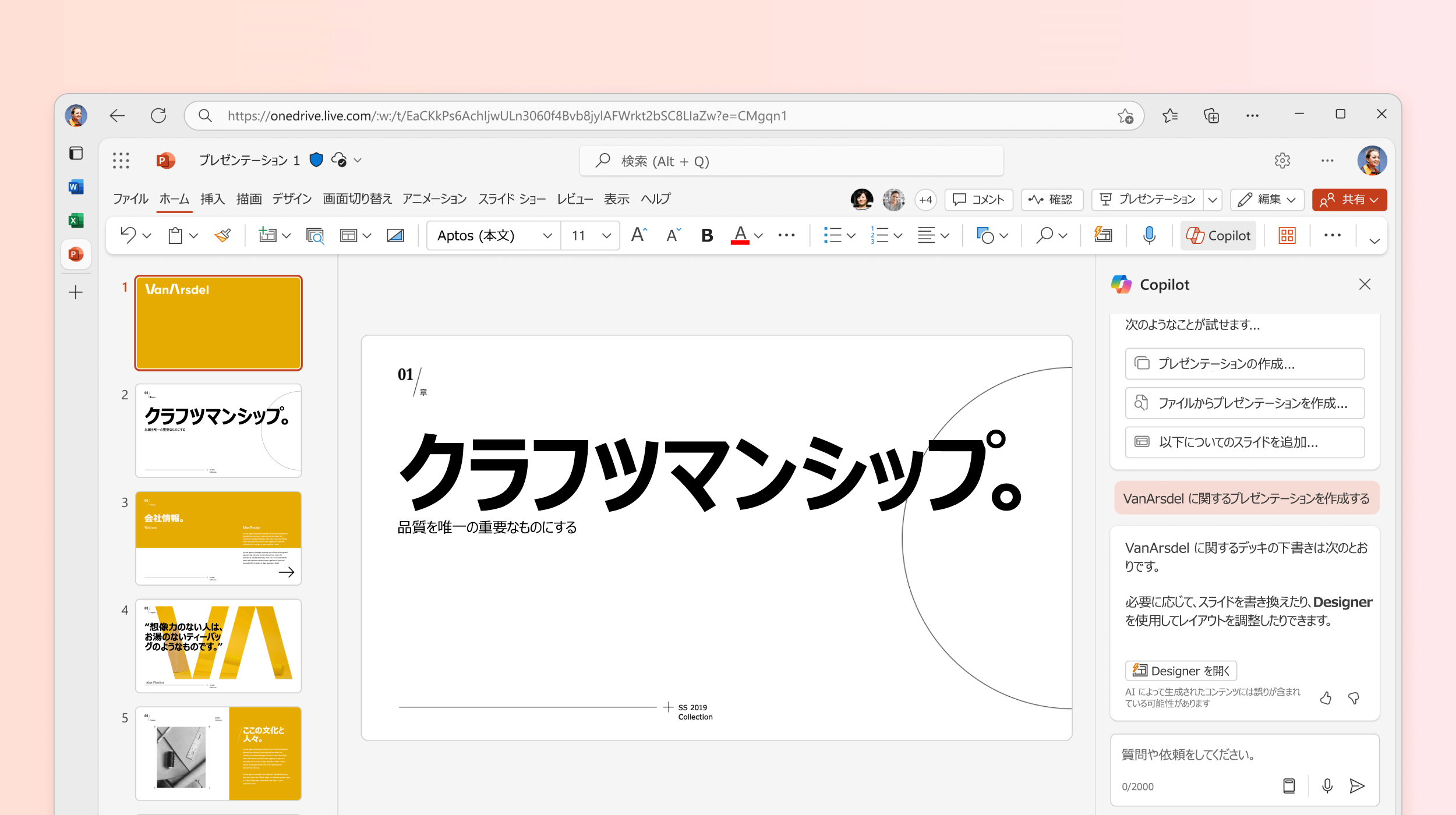 PowerPoint での Copilot による新しいプレゼンテーションの作成を示すスクリーンショット。