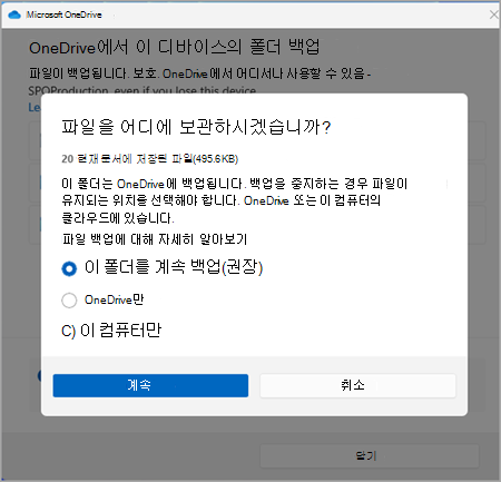 onedrive 백업 스크린샷 1개 버전 3