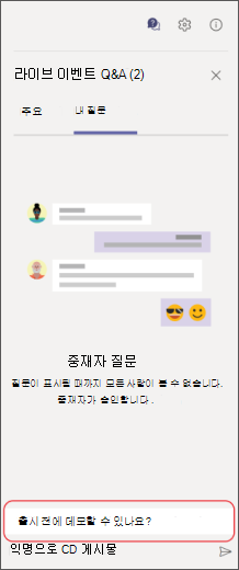 private q 및 질문하기