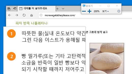 돋보기를 빠르게 열고 Windows 로고 키 + Plus 기호(+)를 눌러 빠르게 돋보기를 을 수 있습니다.