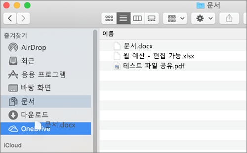 파일 이동을 위해 끌어서 놓기를 보여주는 Mac Finder 창