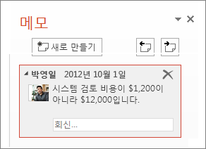 메모 추가