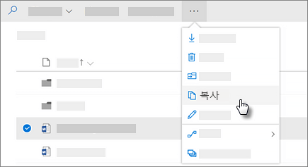 비즈니스용 OneDrive의 복사 명령 스크린샷