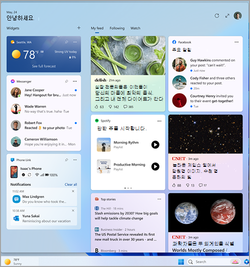 Windows 11 위젯 보드입니다.