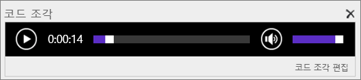 SharePoint Online에서 오디오 파일의 총 시간을 표시하며 파일 재생을 시작하고 중지하는 컨트롤을 제공하는 코드 조각 오디오 컨트롤 막대의 스크린샷.