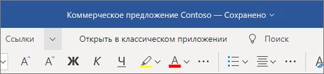 Присвоение имени файлу или его переименование