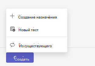 новое назначение