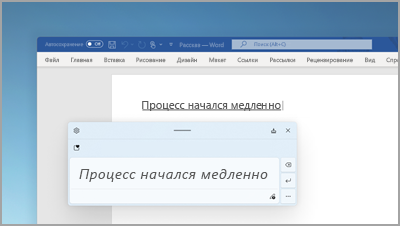 Используйте жесты для удаления, вставки и добавления текста в любое место, где можно ввести текст.