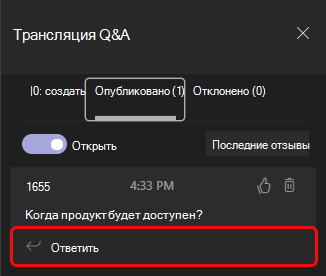 Вкладка "Опубликовано" — это вторая вкладка