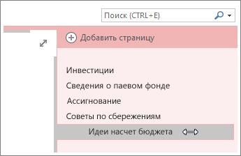 Понижение до вложенной страницы и повышение вложенной страницы до обычной.