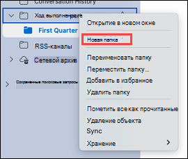 Показывает выбор папки в Outlook