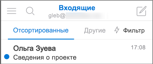 Изображение пользовательского интерфейса Outlook на iPhone.