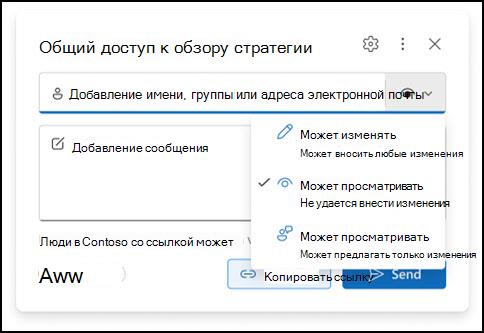 Новое окно разрешений для вложений Outlook