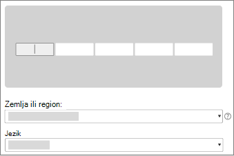 Prikazuje polja u koja unosite šifru proizvoda.